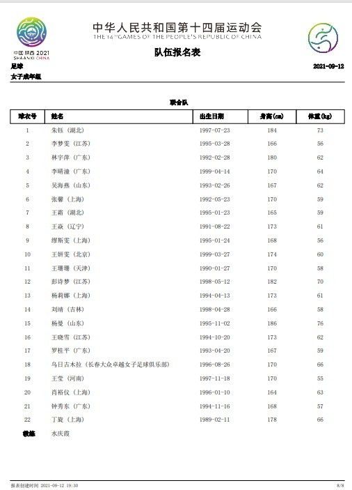 因此，自7月27日起，黄渤、王宝强、王迅将化身;团建大使，在首映九城，及成都、长春、南昌、东莞、南京等地寻找最;有戏最;有趣的团队，陪他们一起大搞夏日年中团建，;一出好戏全国团建行活动敲锣开启